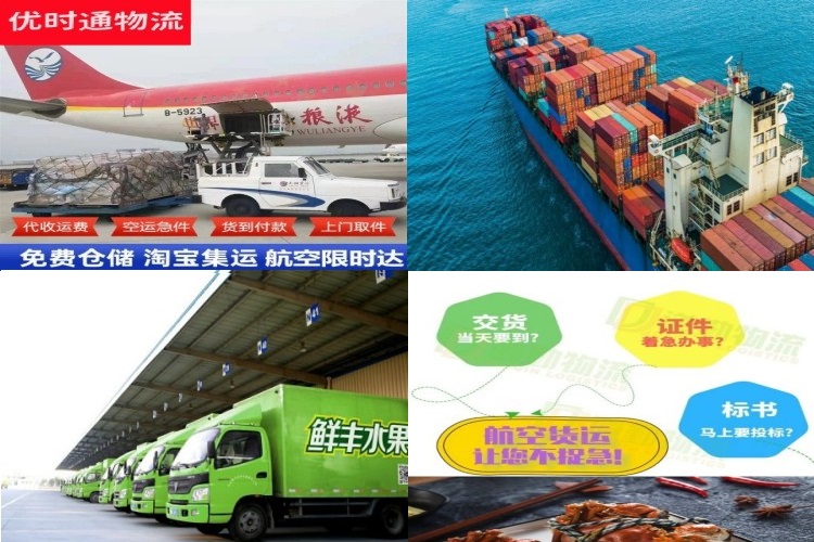 商城到保加利亚航空货运公司-商城到保加利亚物流专线